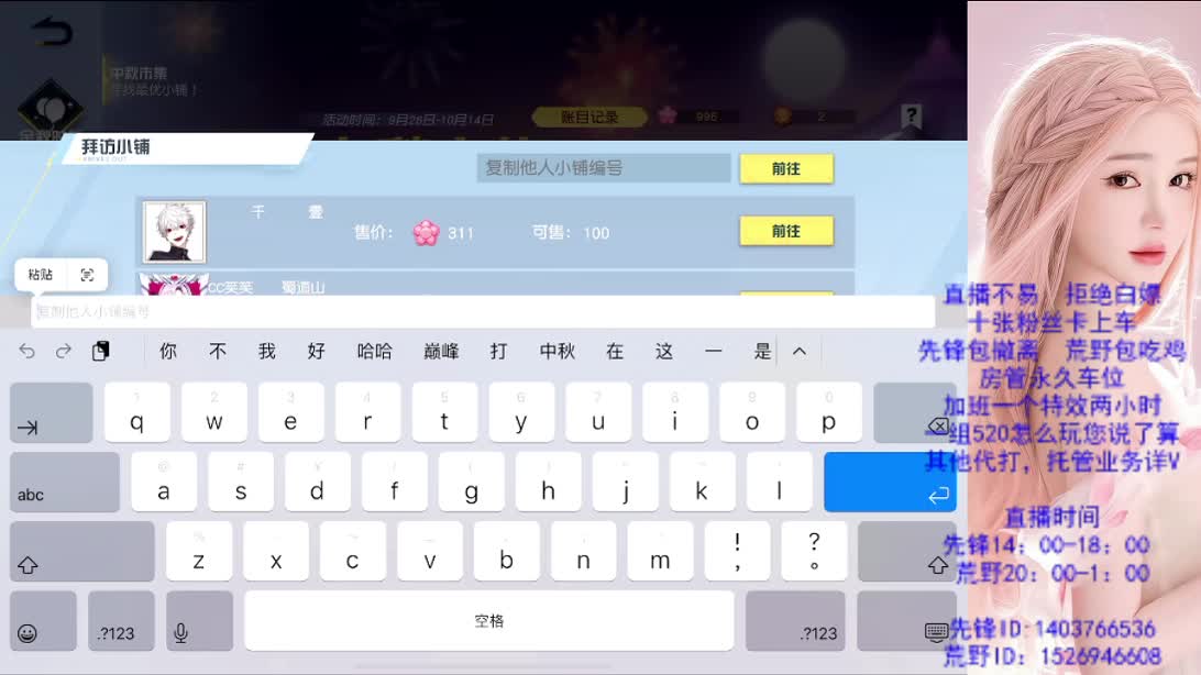兄弟们帮帮忙  差流水 第1段