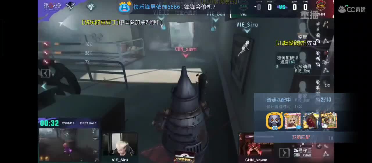 欢迎来到小虾的直播间 第5段