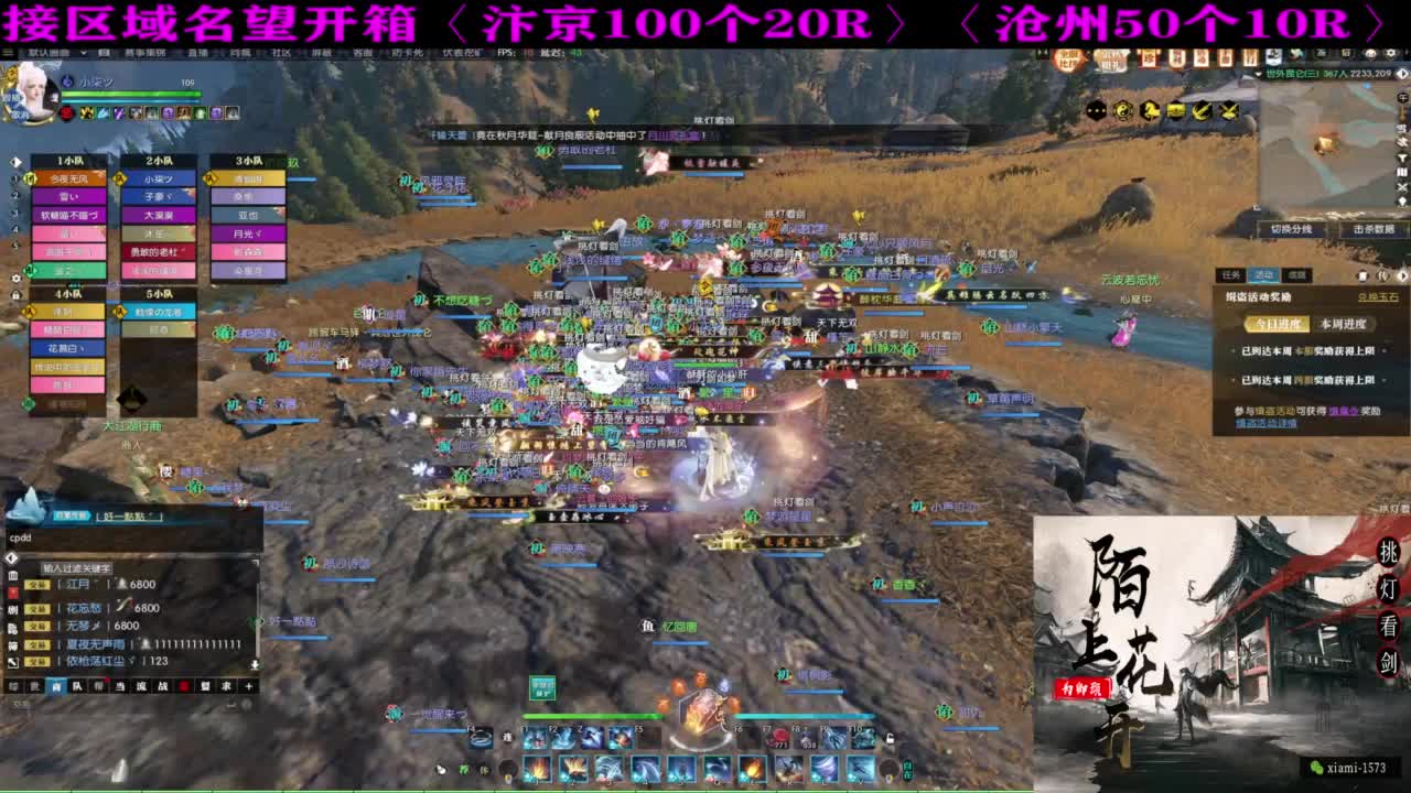 研究下版本更新 第2段