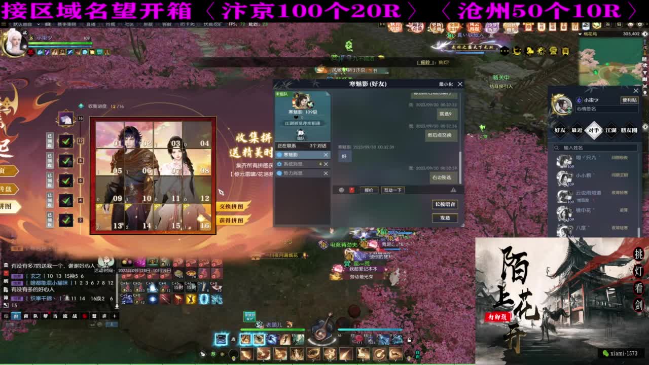 研究下版本更新 第10段
