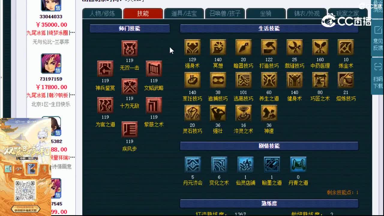 【主播点评】大唐官府