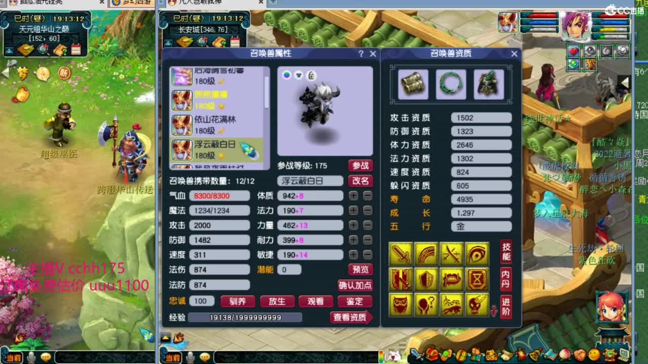 华山收割三攻 第1段