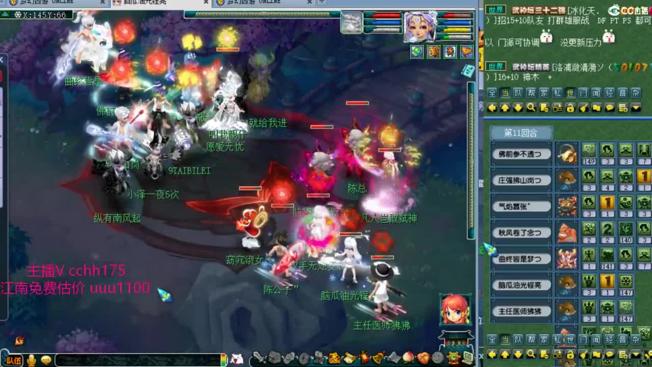 华山收割三攻 第4段