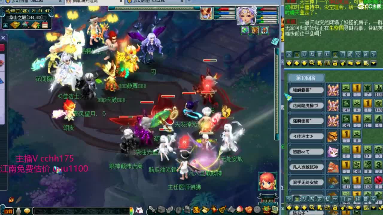 华山收割三攻 第5段