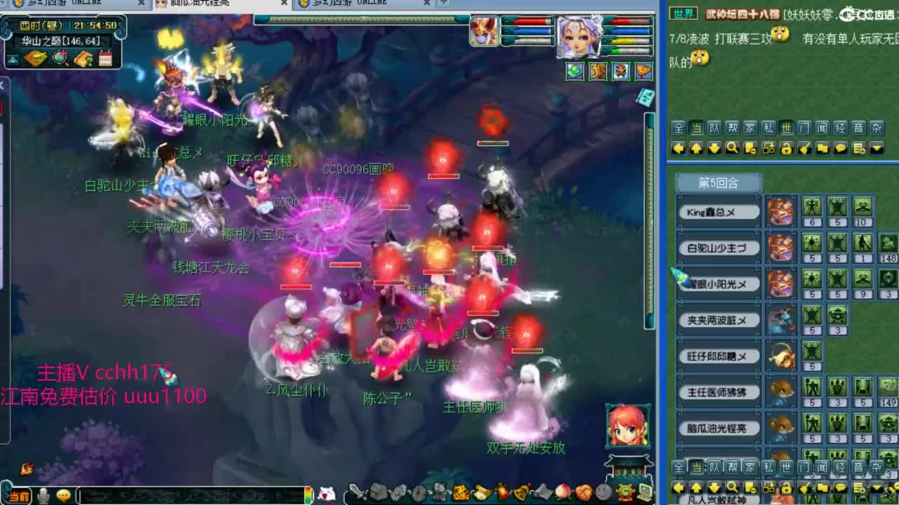 华山收割三攻 第6段