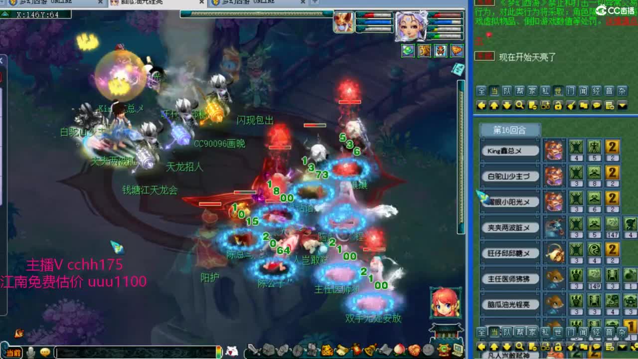 华山收割三攻 第7段