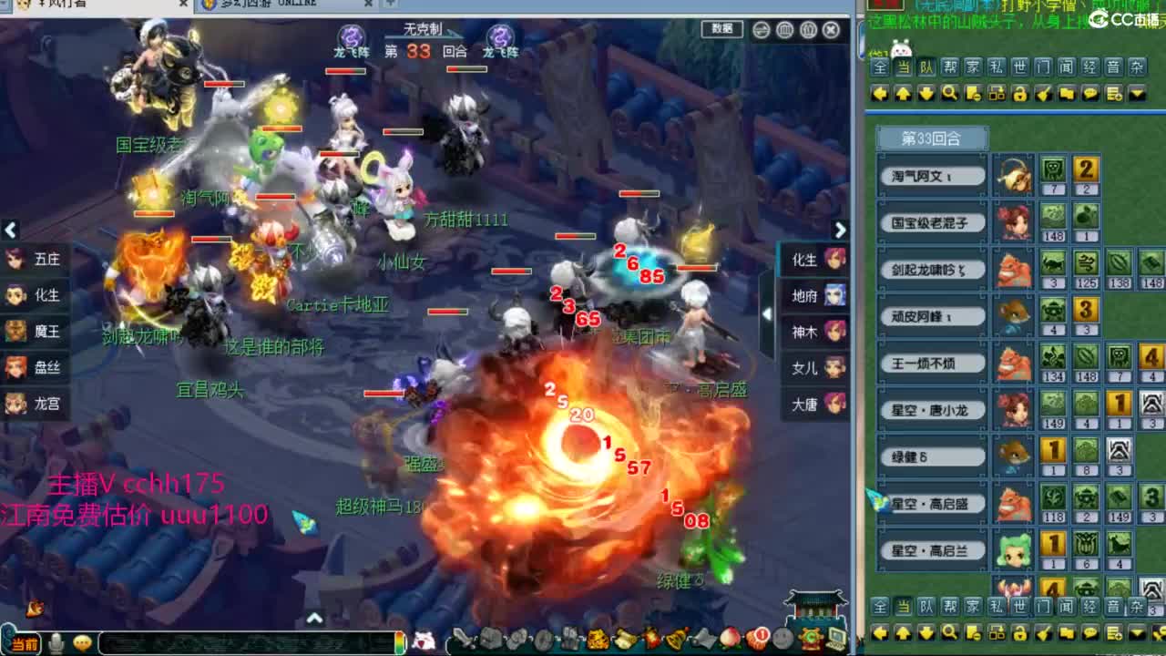 华山收割三攻 第8段