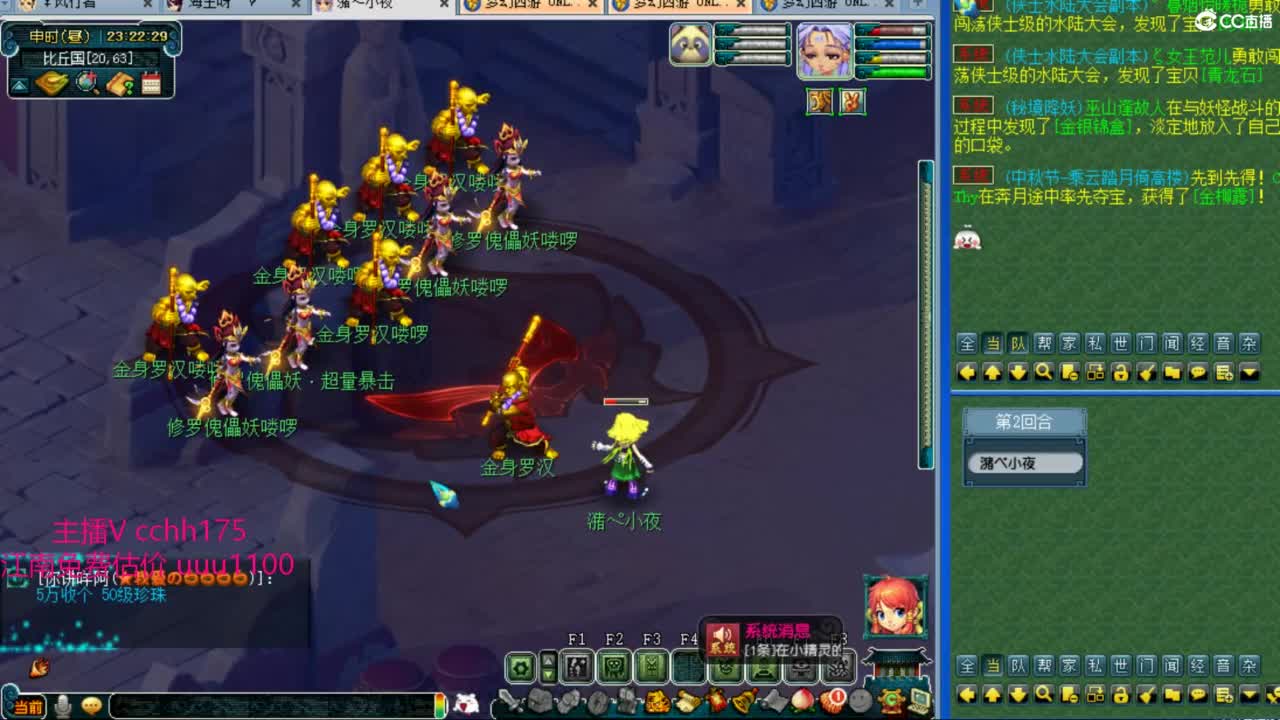 华山收割三攻 第9段