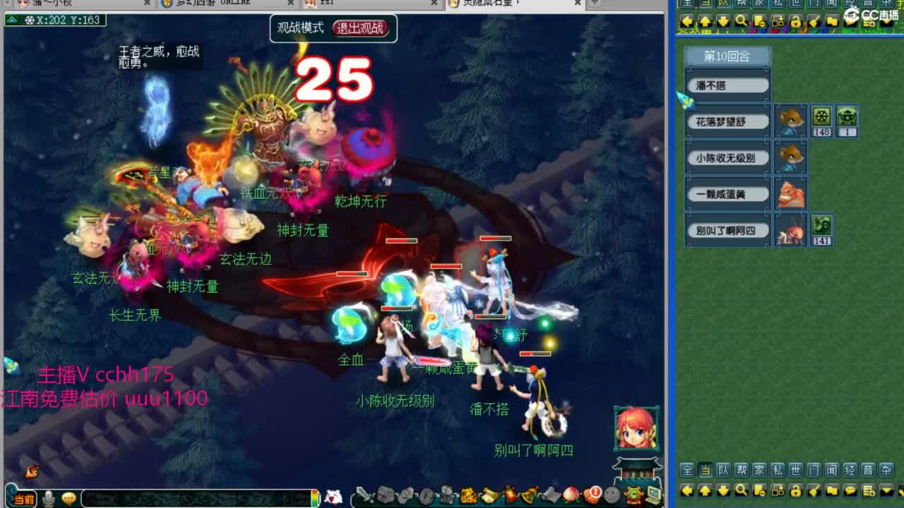 华山收割三攻 第10段