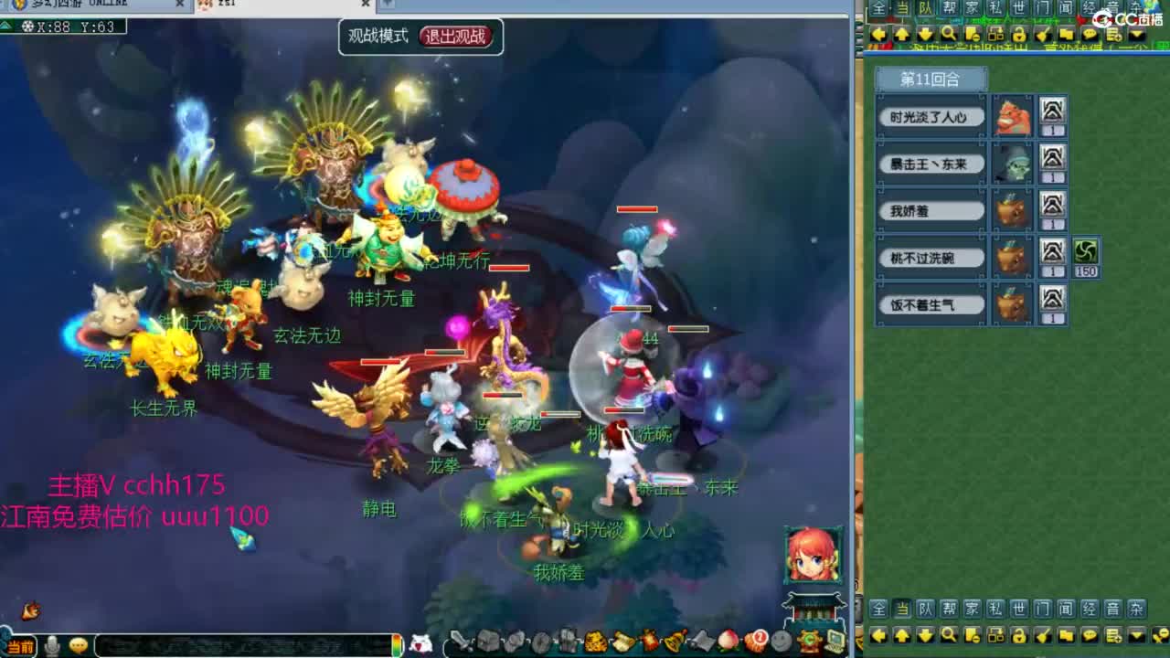 华山收割三攻 第11段