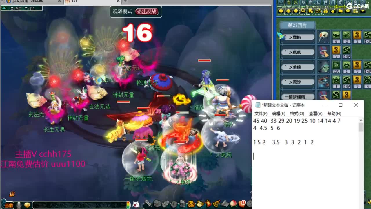 华山收割三攻 第12段