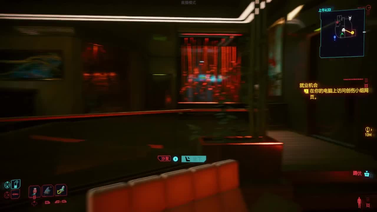 赛博朋克2077往日之影 第1段