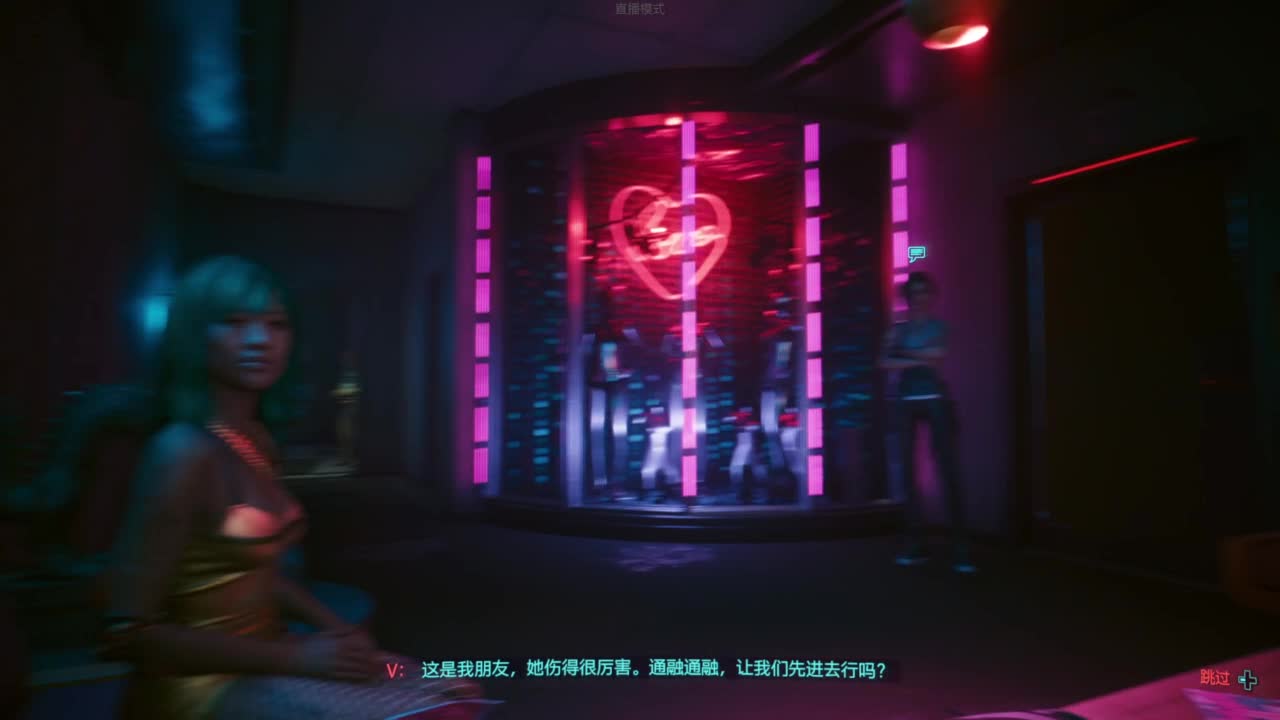 赛博朋克2077往日之影 第2段