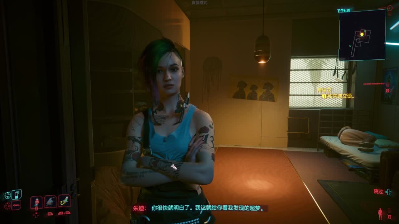 赛博朋克2077往日之影 第3段