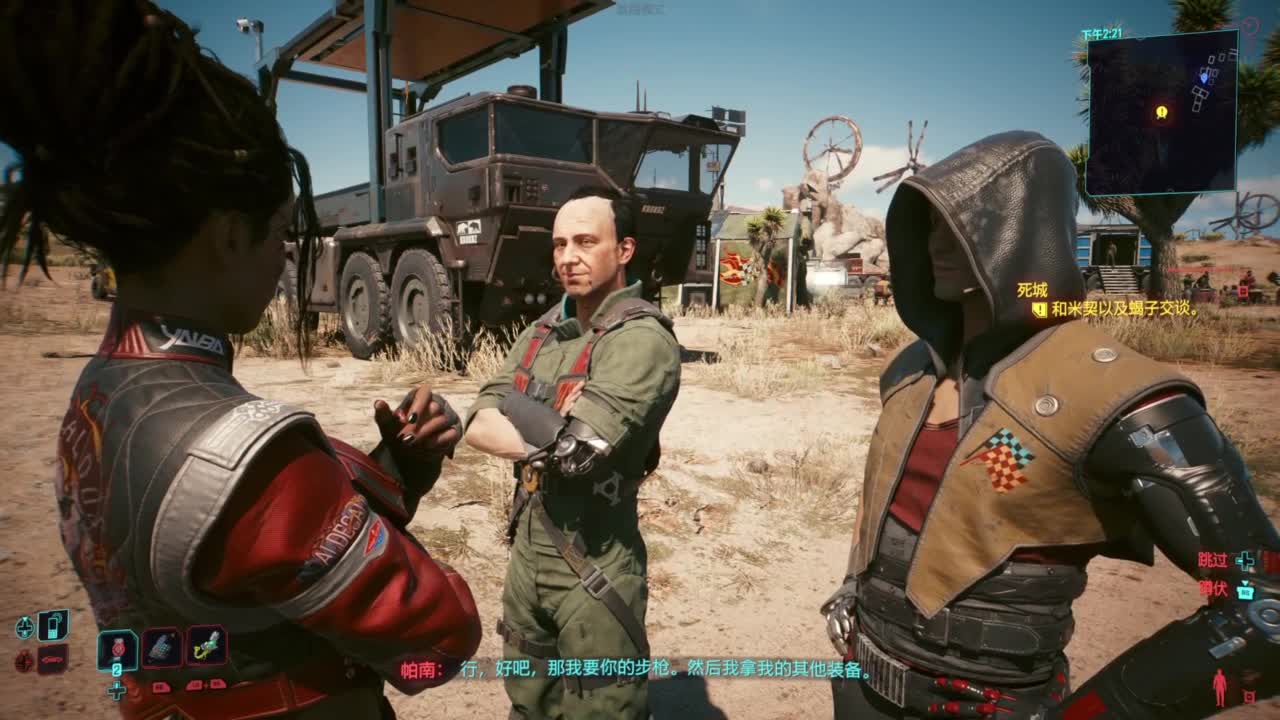 赛博朋克2077往日之影 第5段