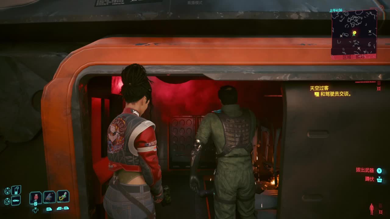 赛博朋克2077往日之影 第7段