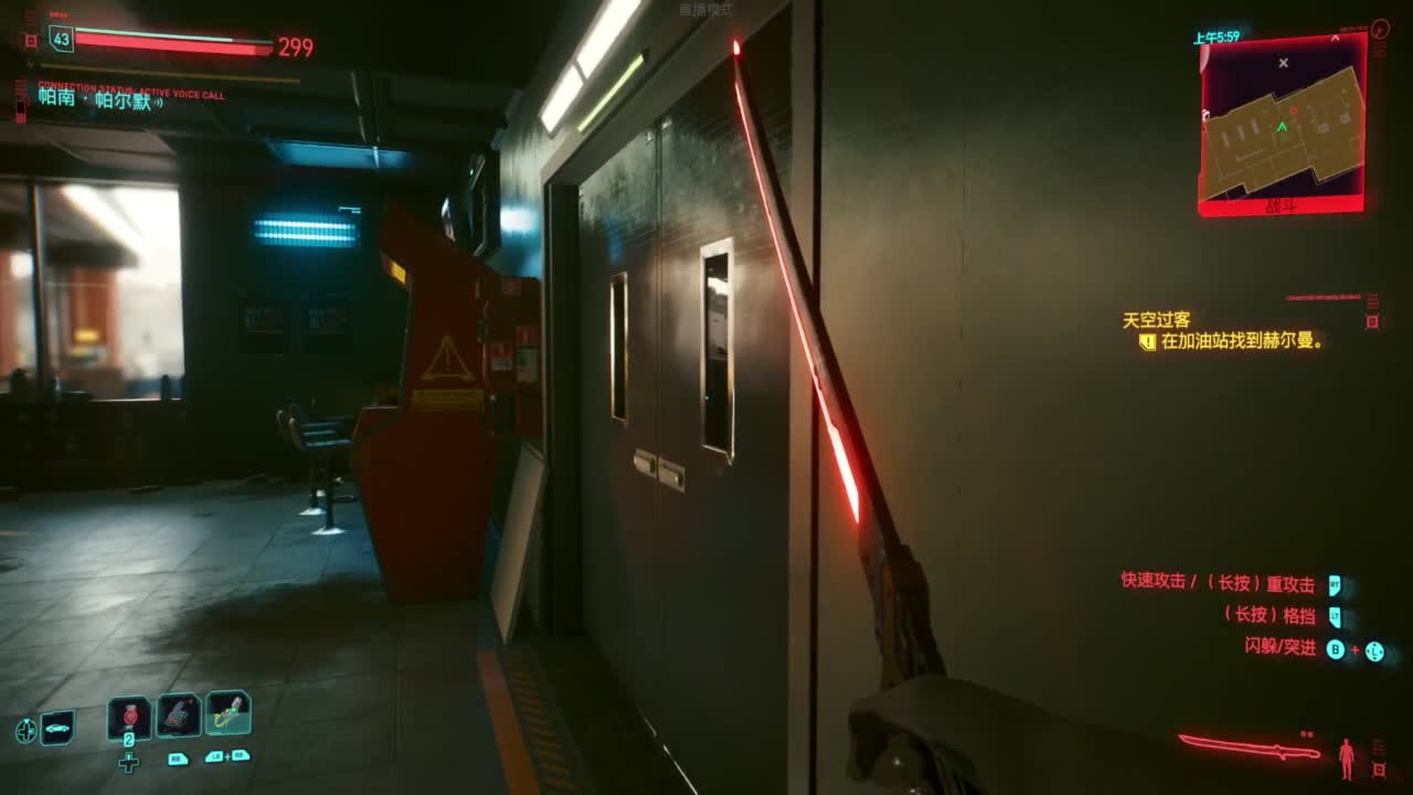 赛博朋克2077往日之影 第8段