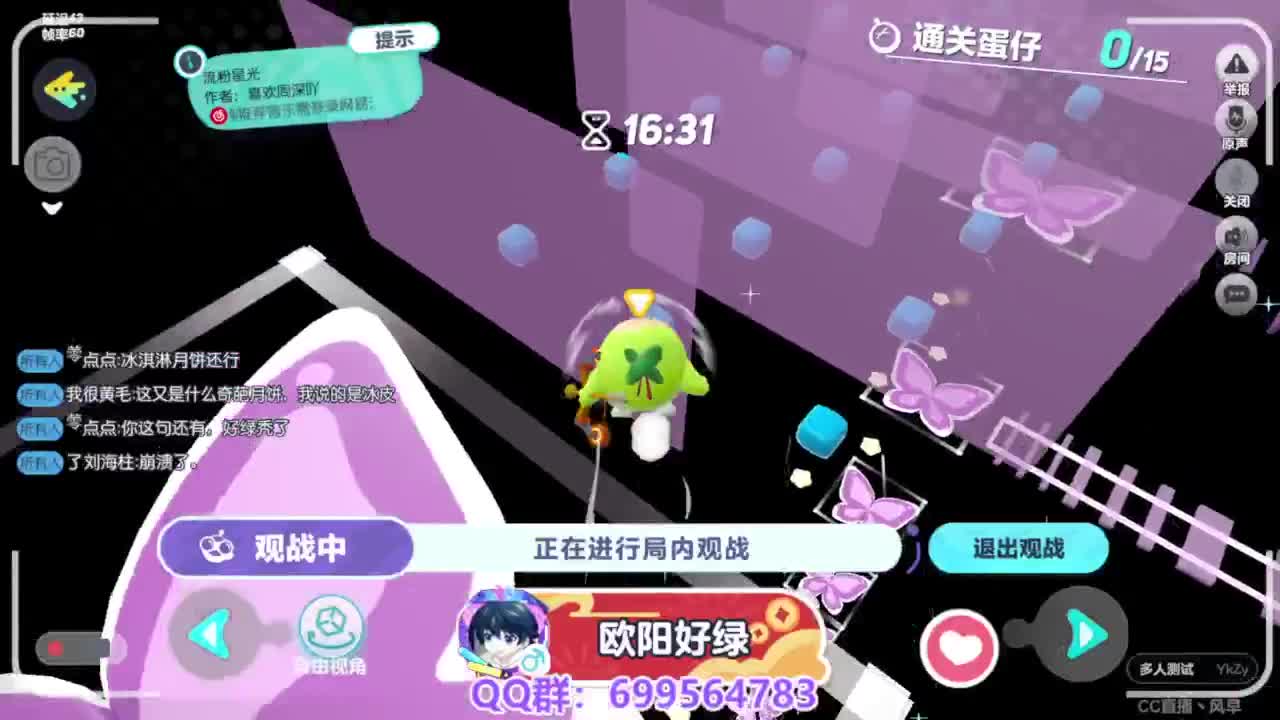 接代上凤凰蛋 第2段