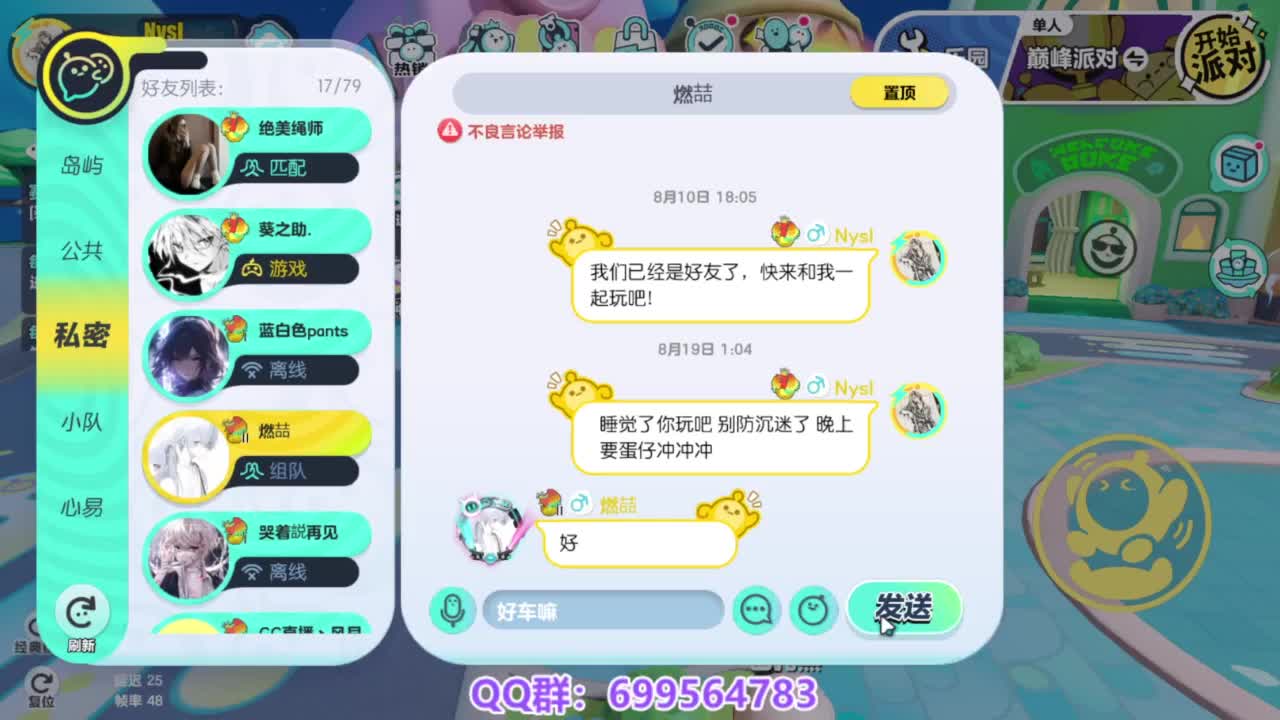 接代上凤凰蛋 第4段