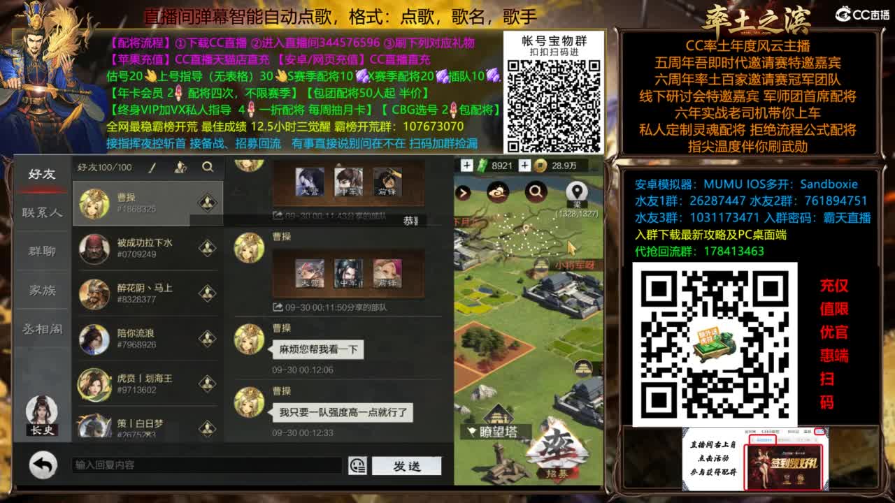 配将开荒指挥打宝一条龙 第1段