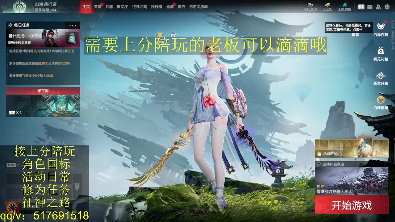 7千分国标.接上分.陪,征神.日常 第2段