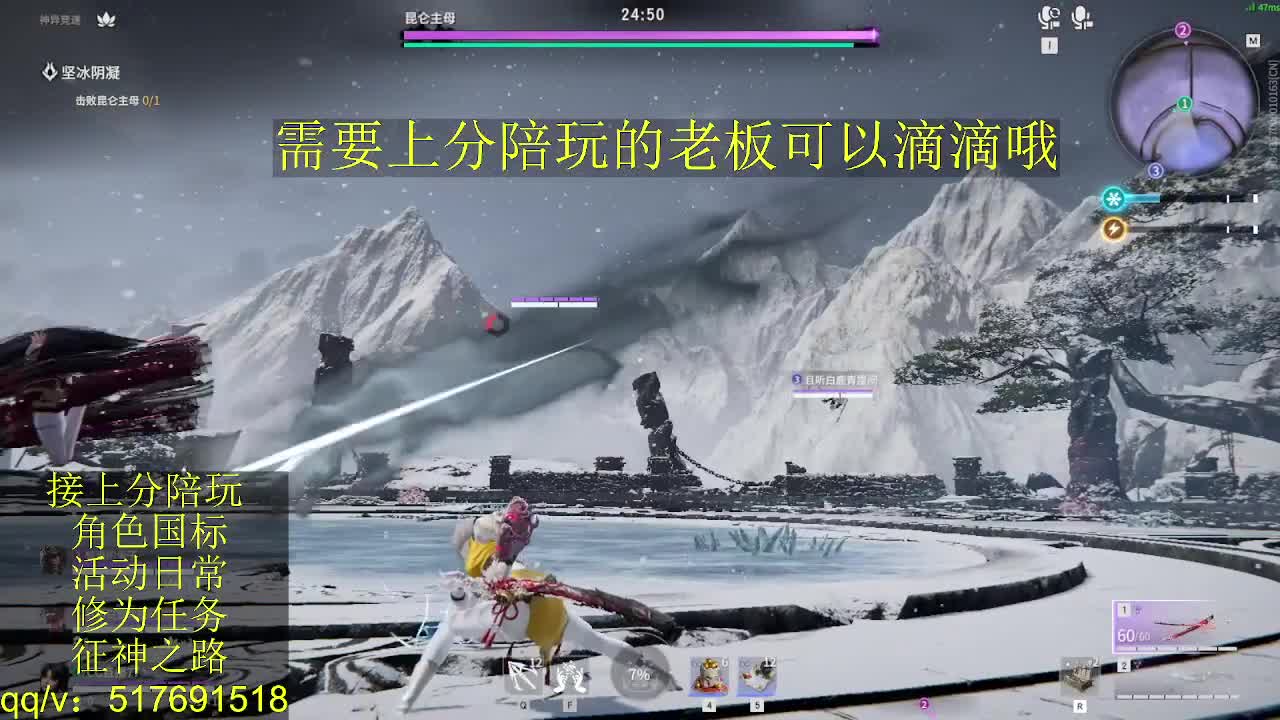 7千分国标.接上分.陪,征神.日常 第3段