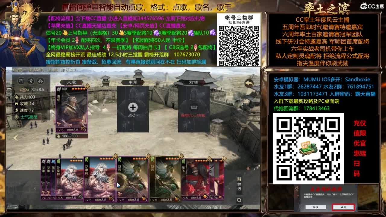 配将开荒指挥打宝一条龙 第4段