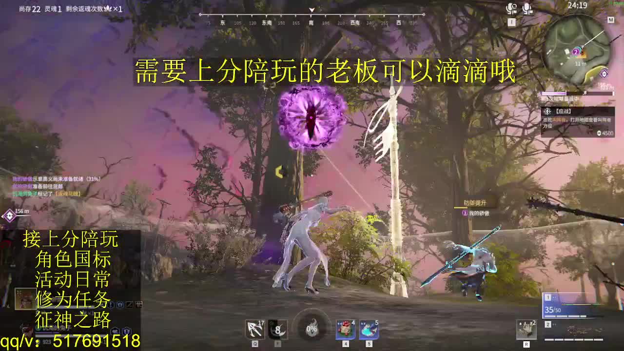 7千分国标.接上分.陪,征神.日常 第4段