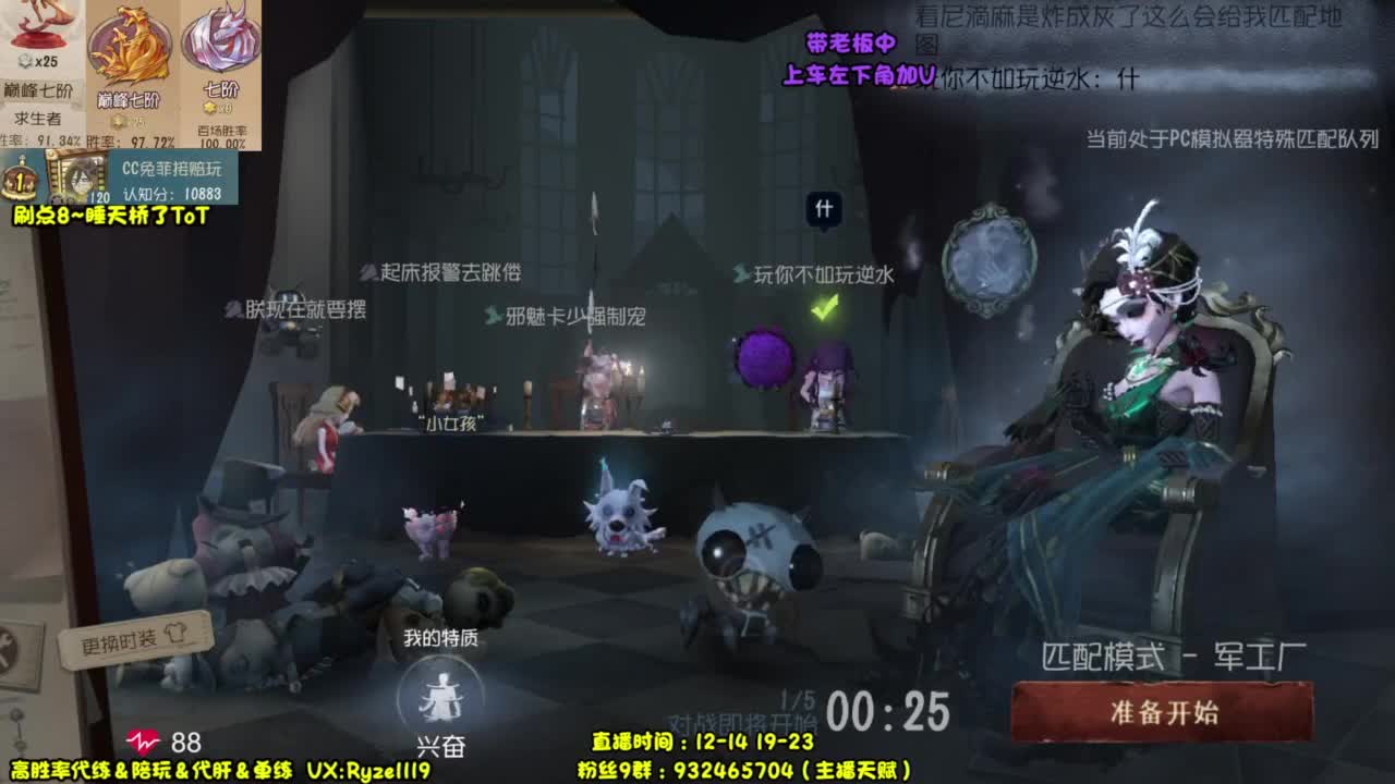 【露头】前S1小说家 第5段