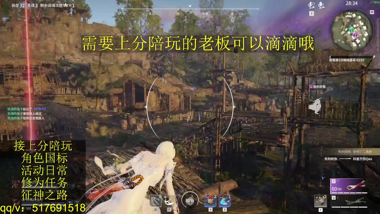 7千分国标.接上分.陪,征神.日常 第5段