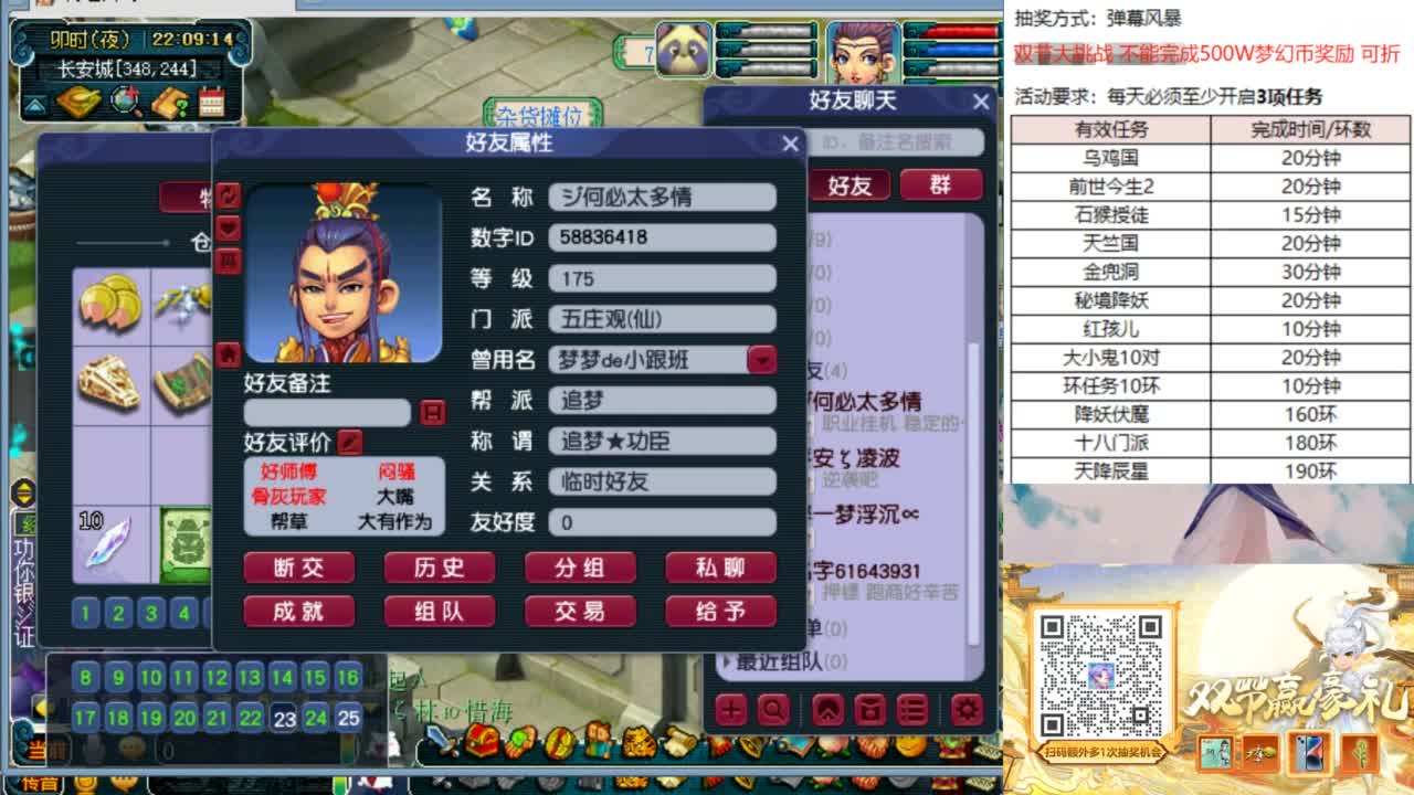 祝大家中秋节快乐 第1段