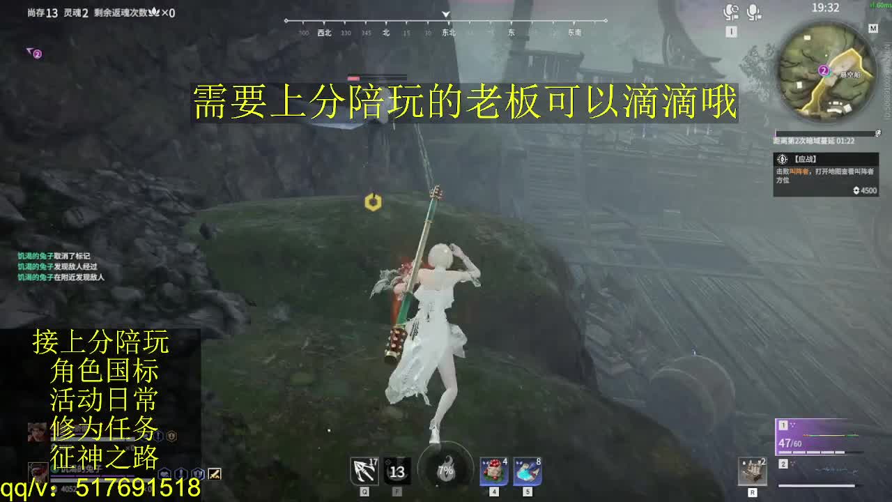 7千分国标.接上分.陪,征神.日常 第6段