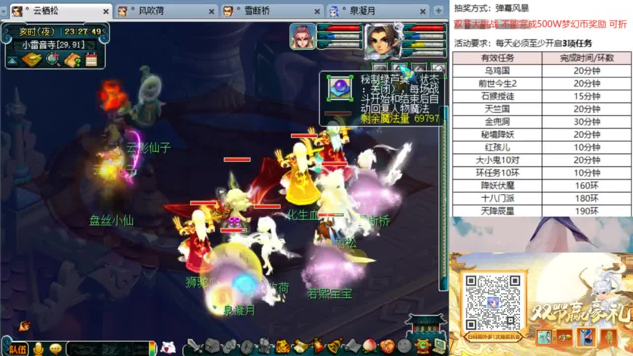 祝大家中秋节快乐 第4段