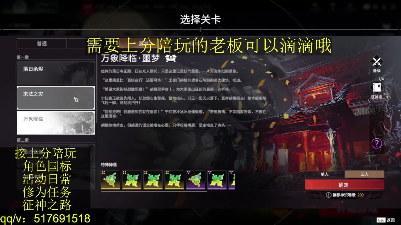 7千分国标.接上分.陪,征神.日常 第10段