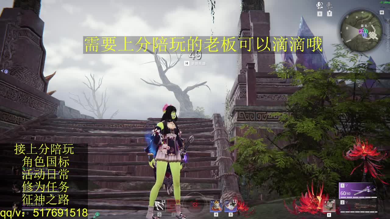 7千分国标.接上分.陪,征神.日常 第11段