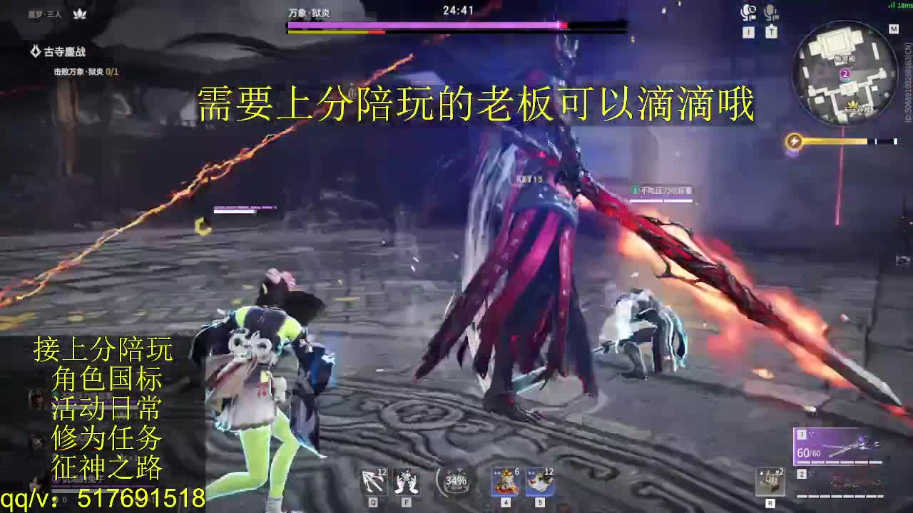 7千分国标.接上分.陪,征神.日常 第12段