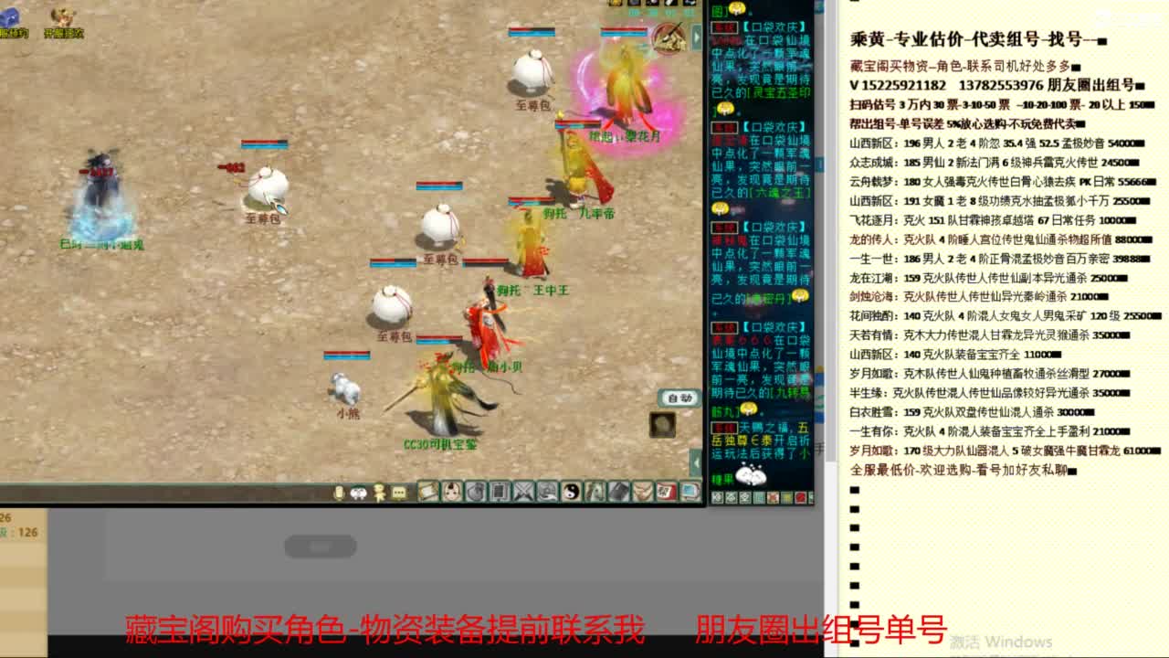 乘黄-专业估价-代卖组号单号配装调抗 第6段