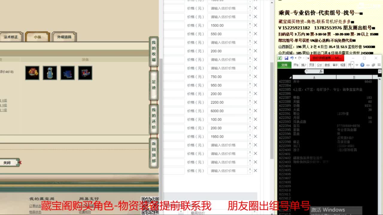 乘黄-专业估价-代卖组号单号配装调抗 第7段