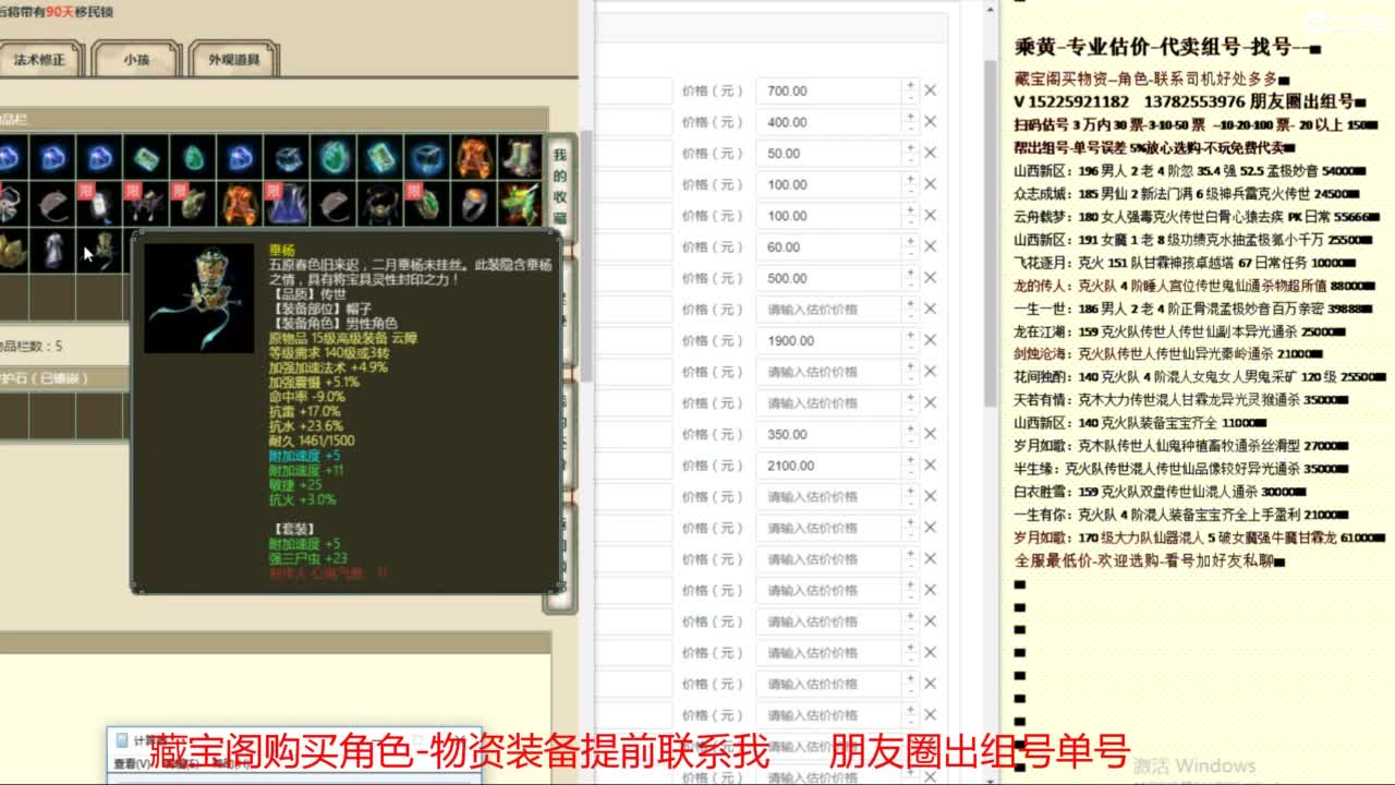 乘黄-专业估价-代卖组号单号配装调抗 第9段