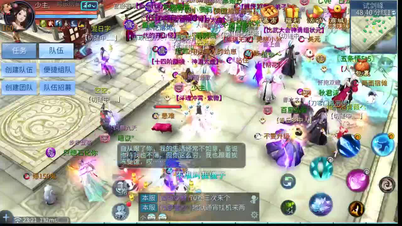 十二冠王在线答疑解惑！ 第7段