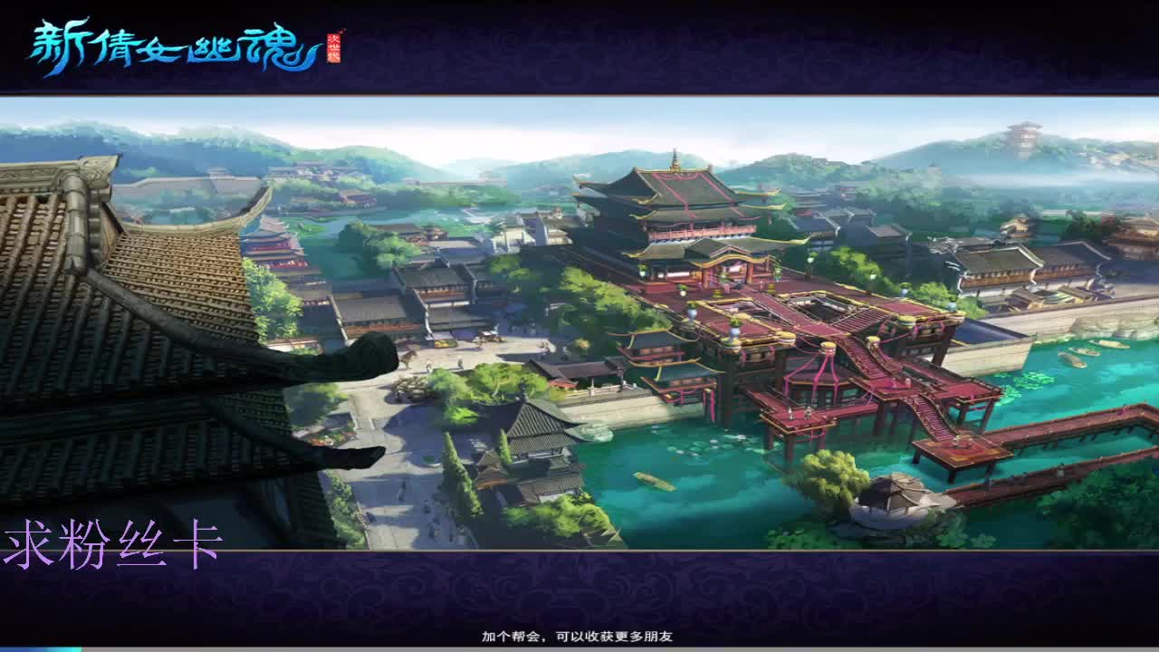 浮生万相 第1段