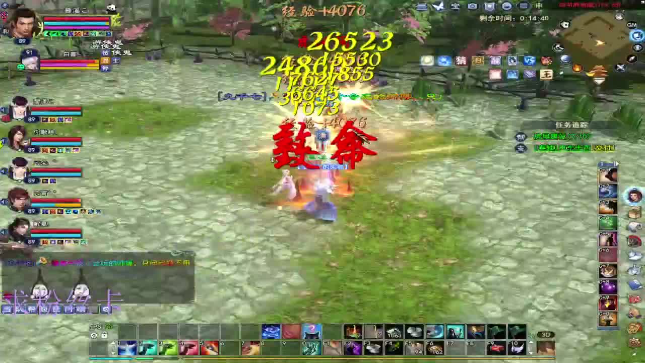 浮生万相 第4段