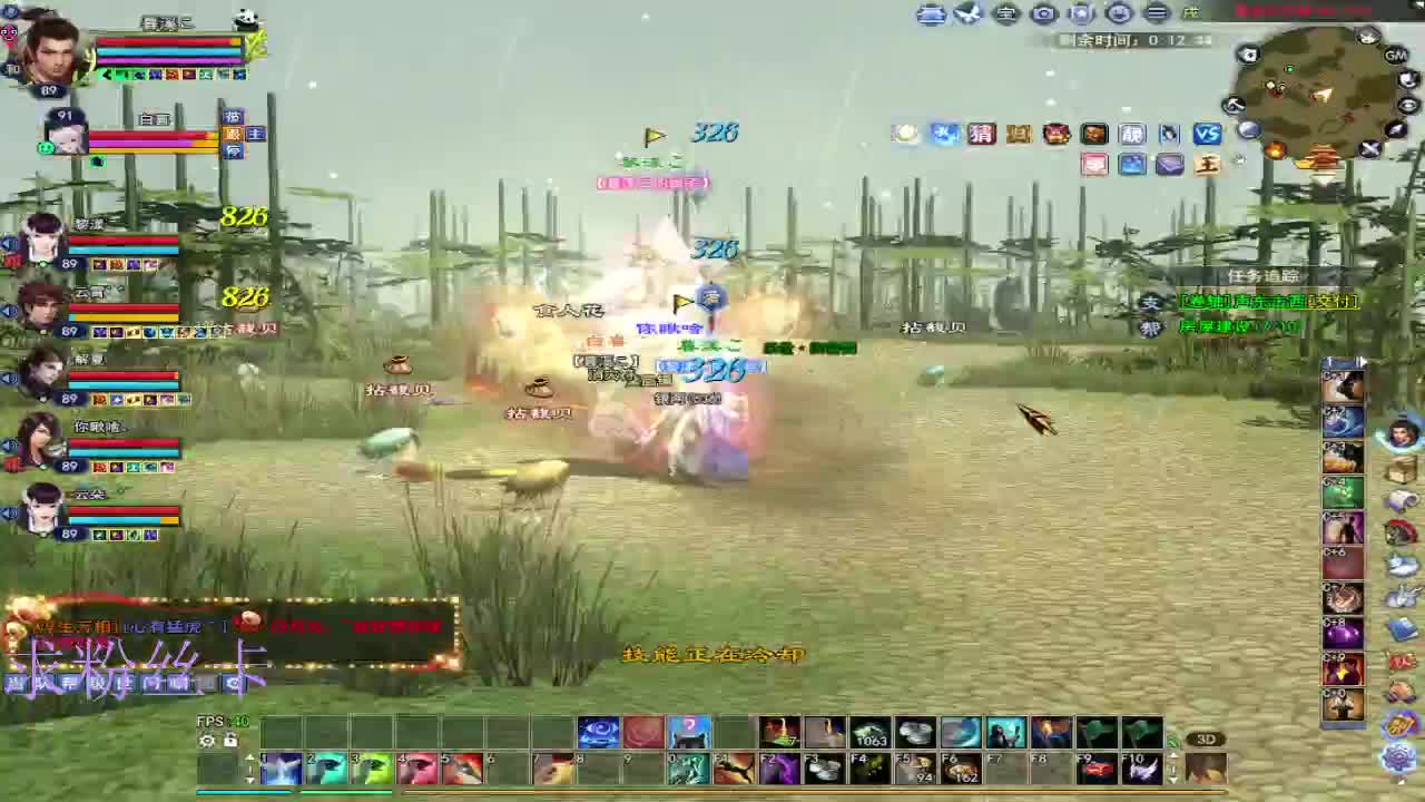 浮生万相 第5段