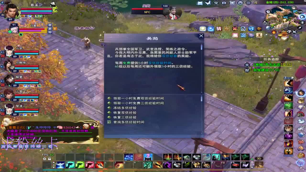 浮生万相 第6段