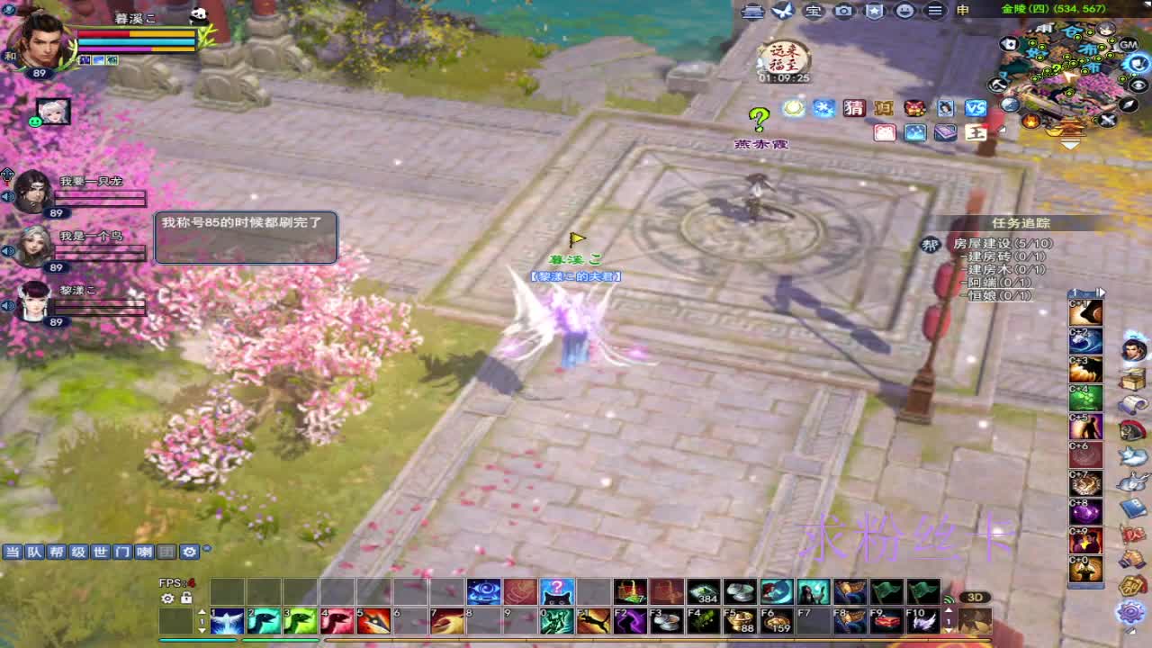 浮生万相 第12段