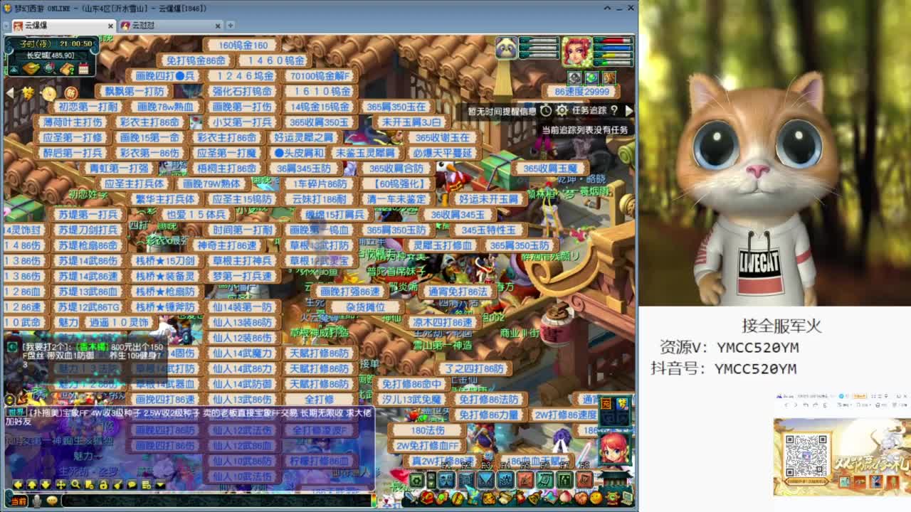 官方推荐资源主播 第1段