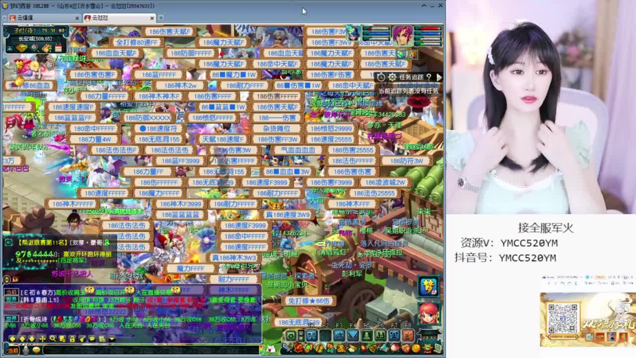 官方推荐资源主播 第2段