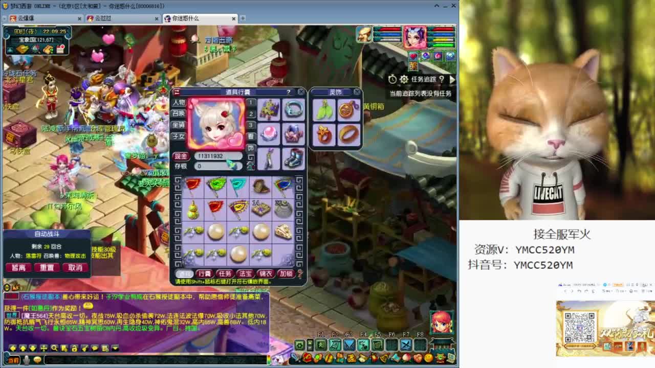 官方推荐资源主播 第3段