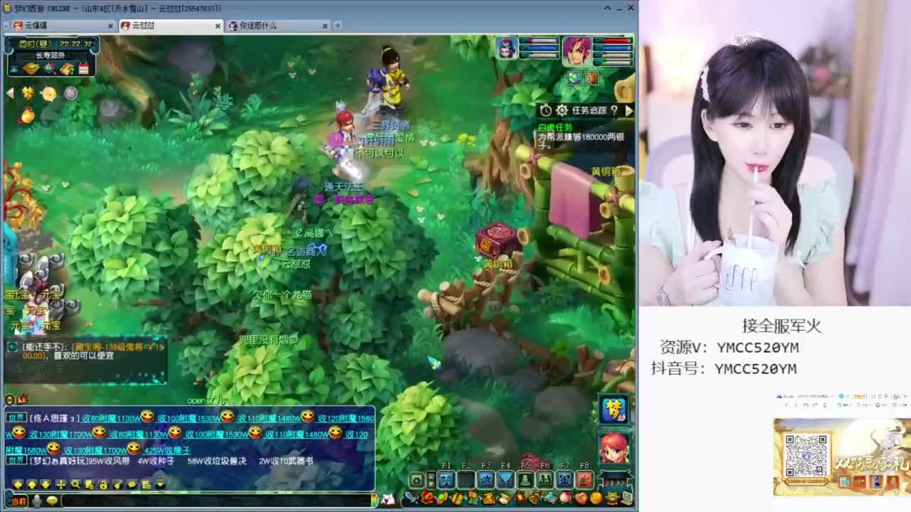 官方推荐资源主播 第4段
