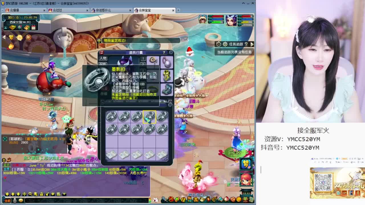 官方推荐资源主播 第5段